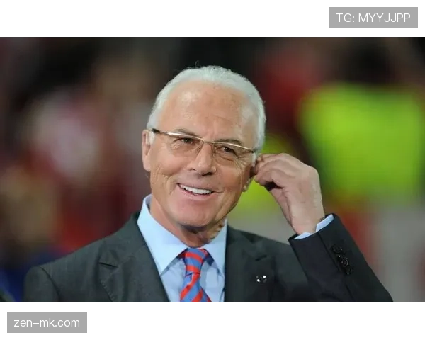 贝肯鲍尔开创自由人革命：重塑现代足球格局与风格