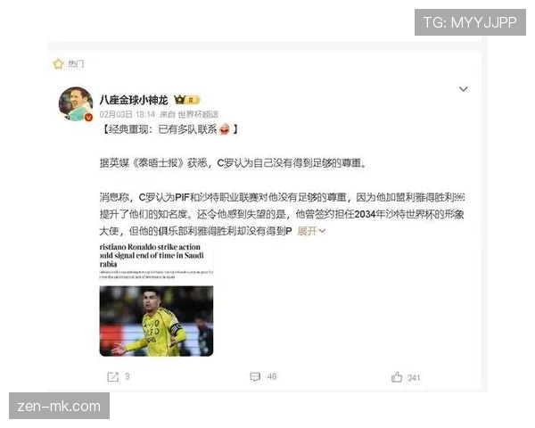 沙特职业足球联赛最新事件官方回应